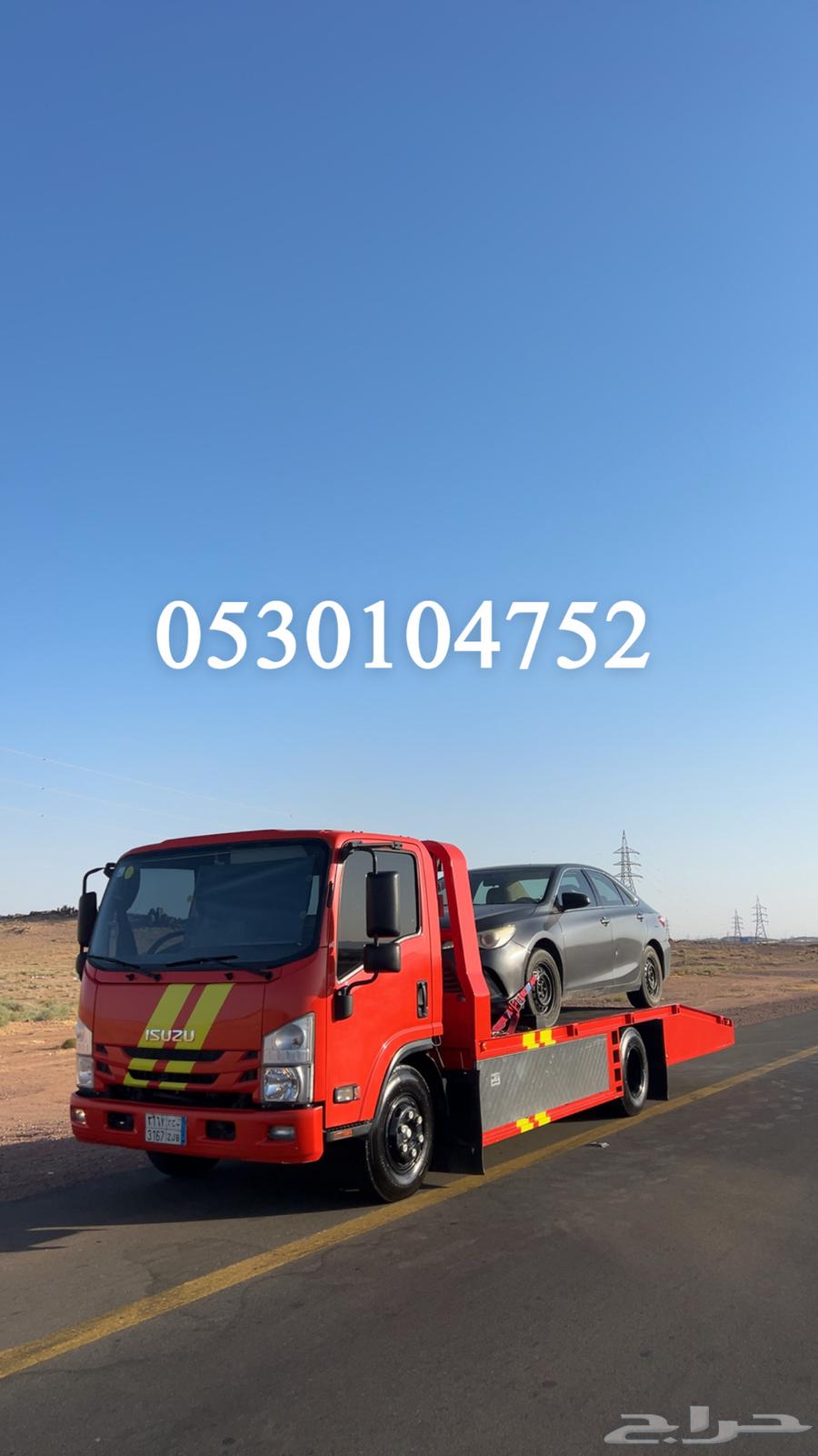 Car towing service in Hail64156902881027110
