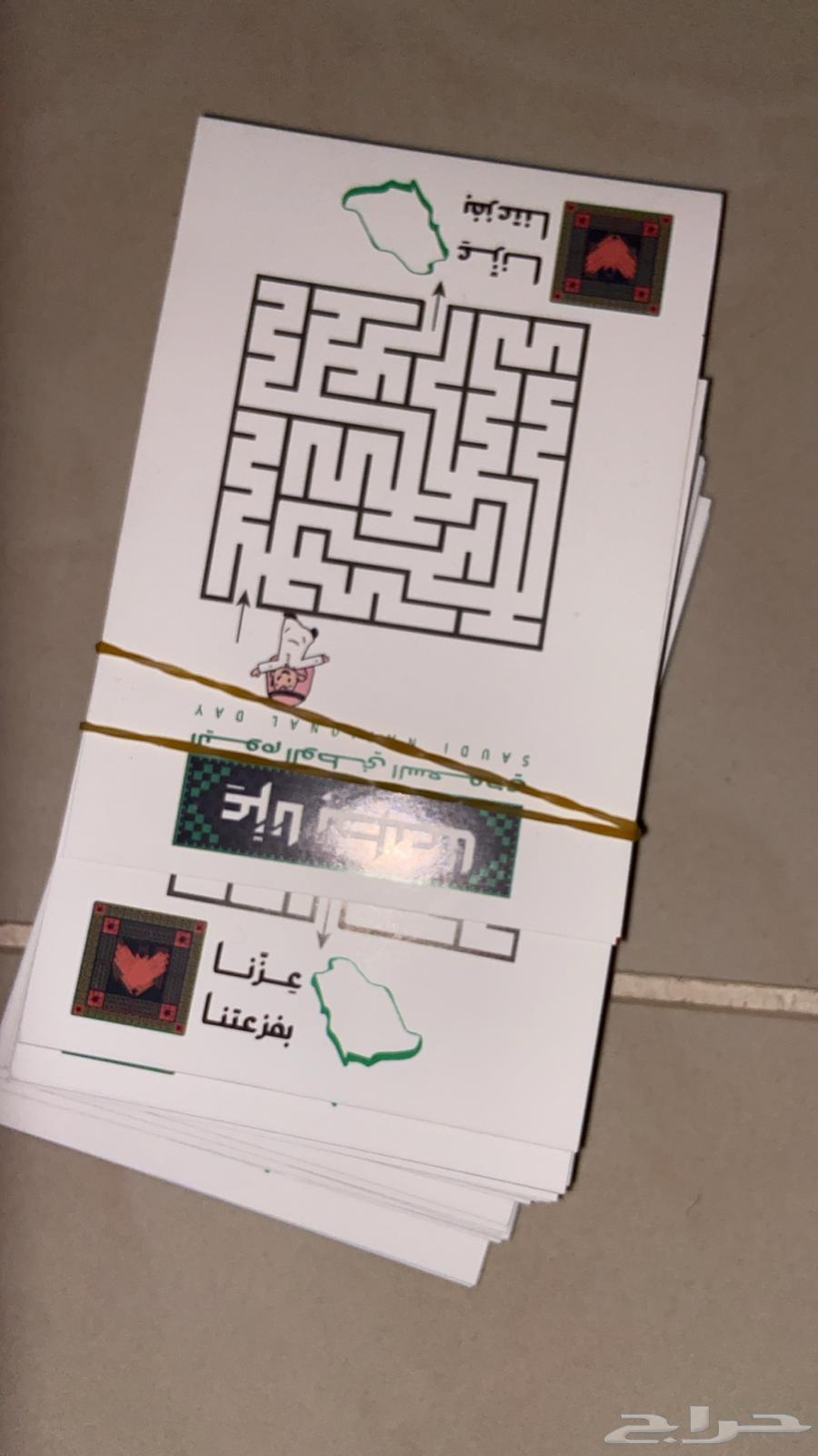 كروت يوم الوطني64592226009601111