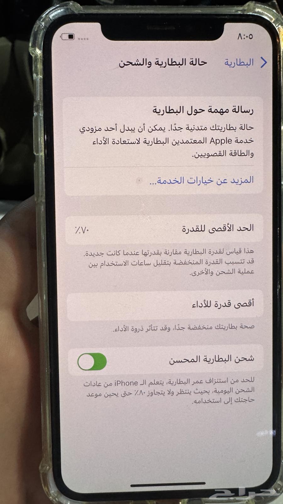 ايفون اكس بيعه سريعهه64594837911937111