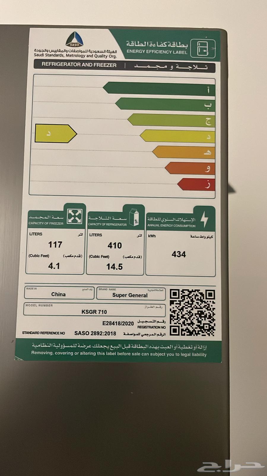 اجهزه للببع مكيف وثلاجه وغساله ومكرويف64590898586882114