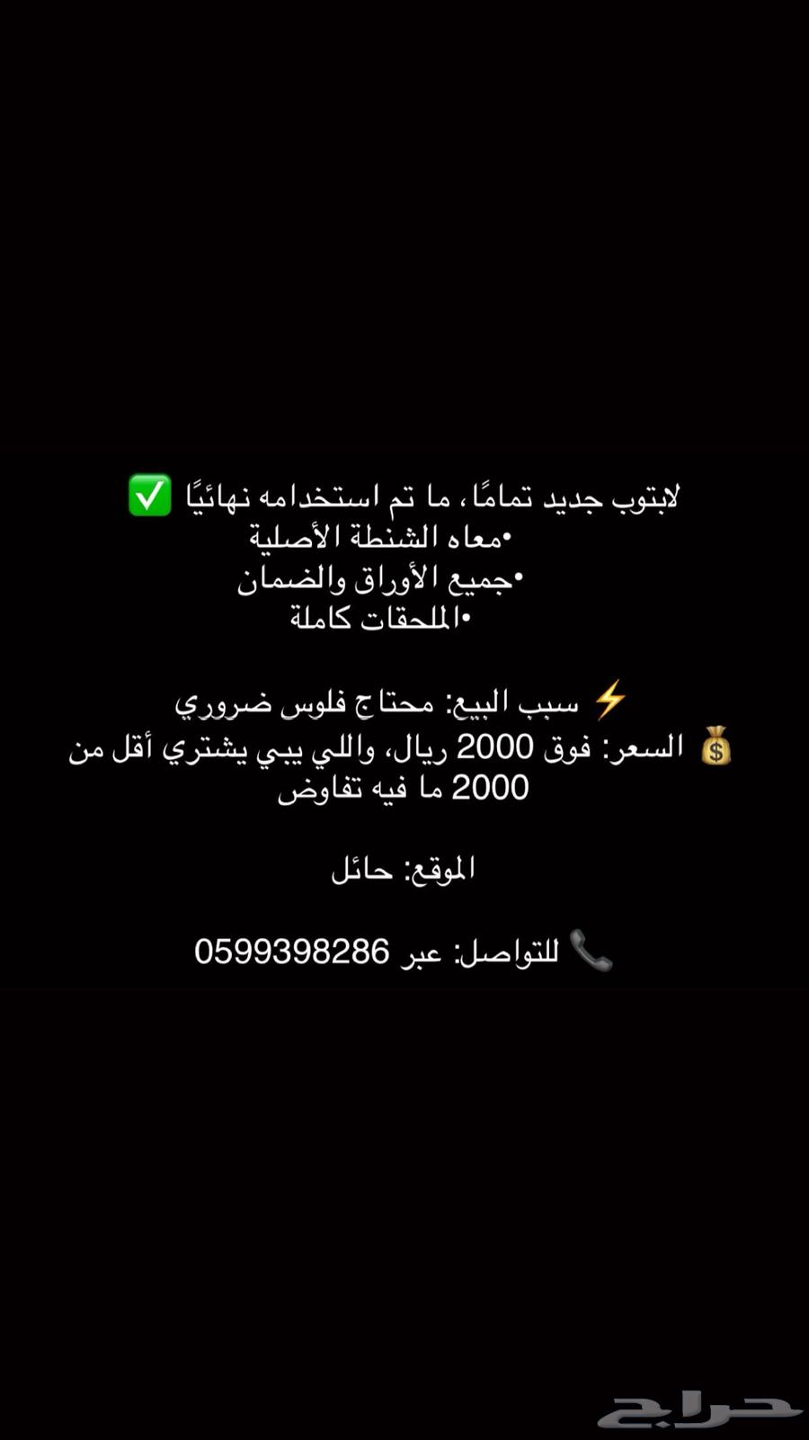 لابتوب64596005530114110