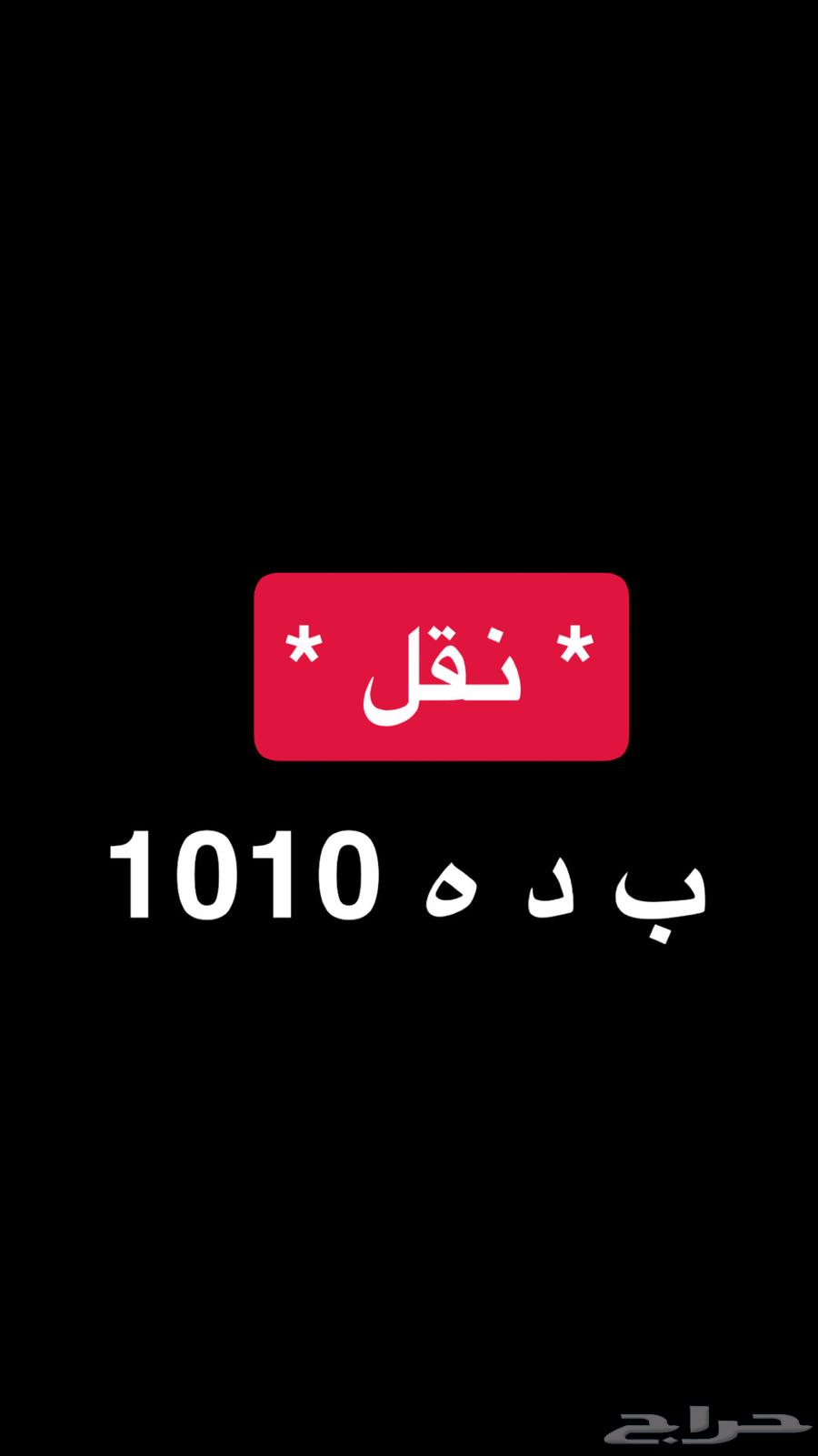 Transfer plate ..64591779847042110