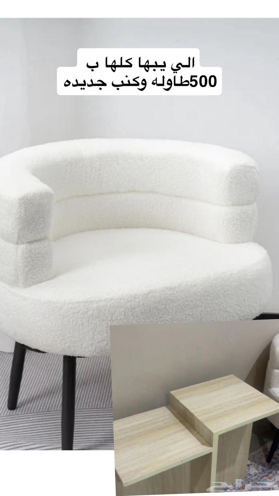 طاوله وكنب64588993099522110