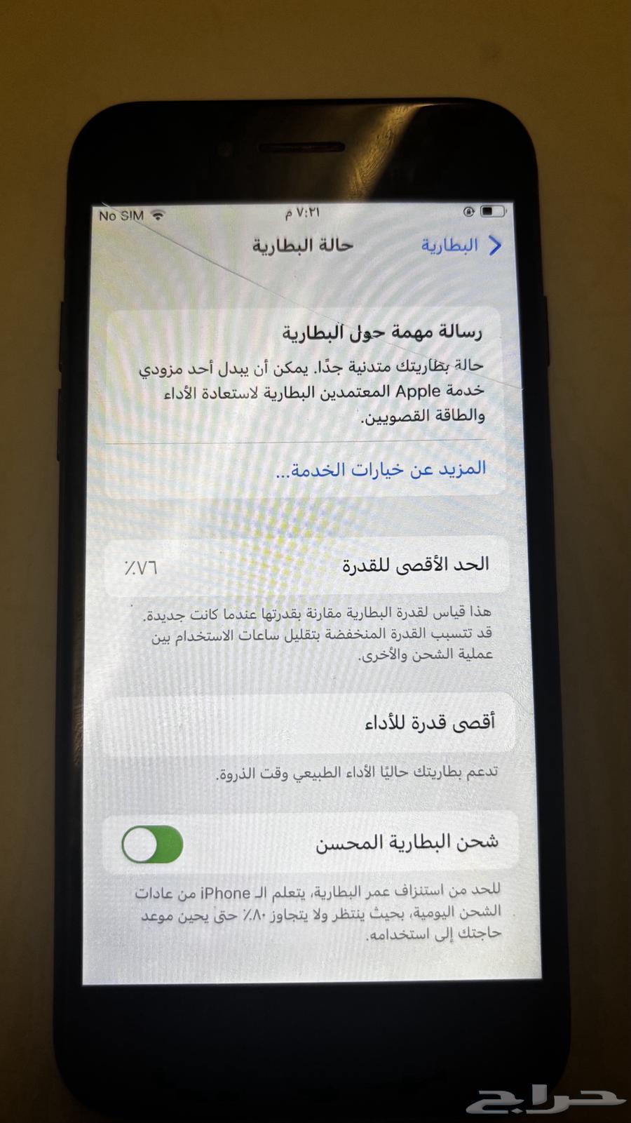 ايفون 764594454754946112