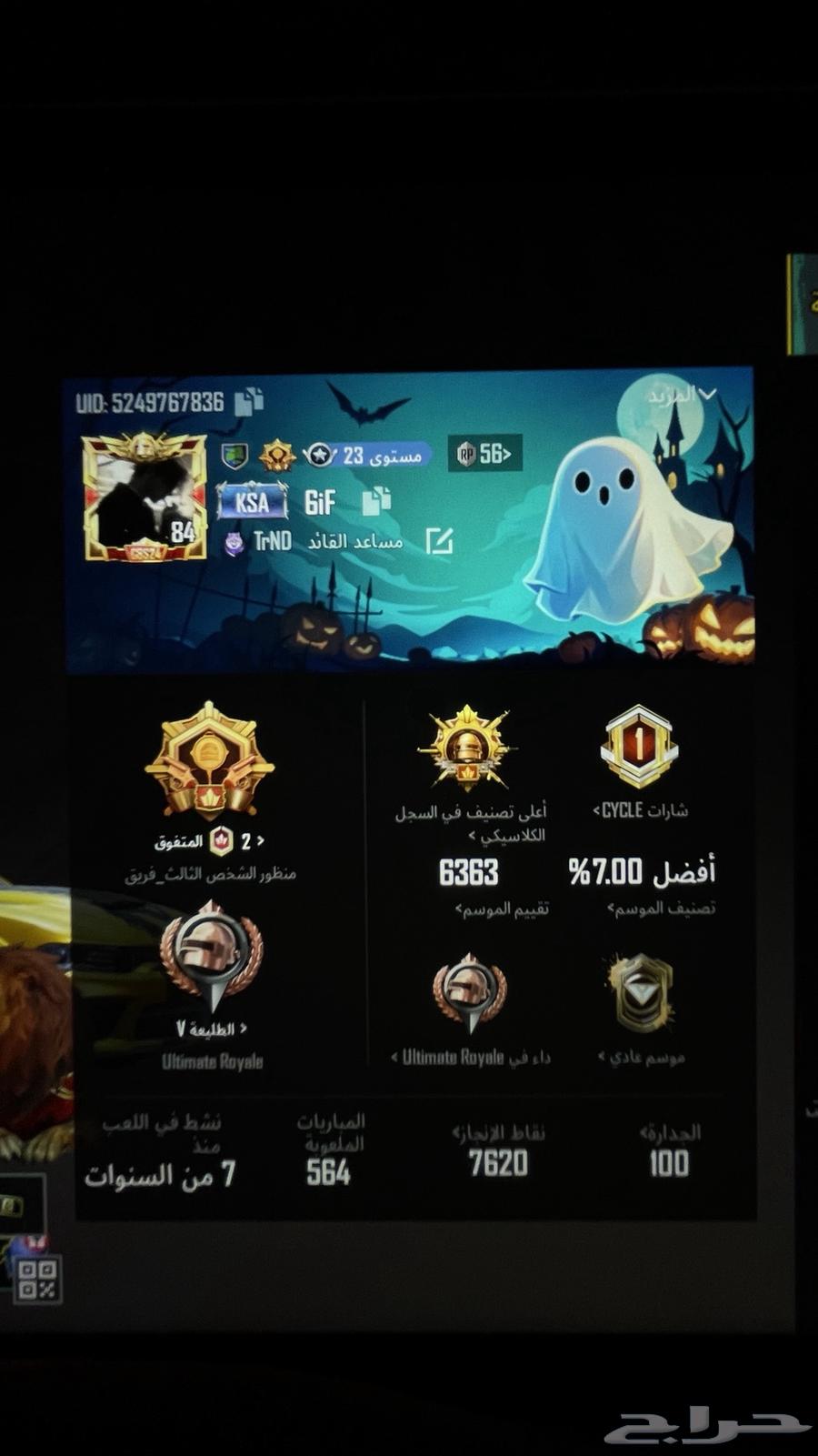 حساب ببجي للبيع64591562407170110