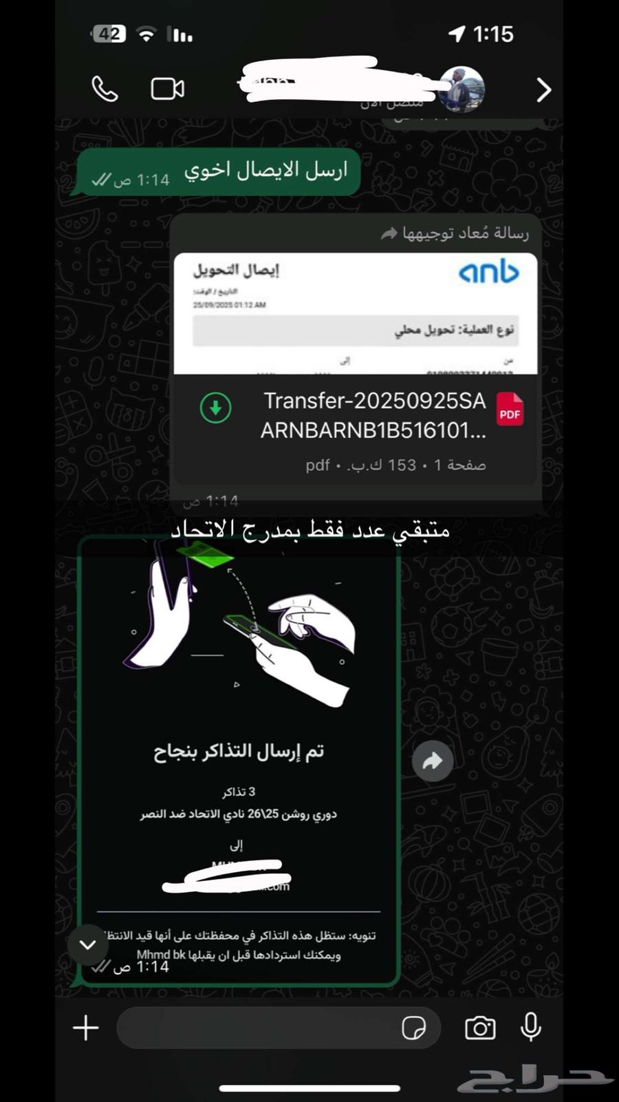 Tickets for the Al-Ittihad vs Al-Hilal match64524531470082114