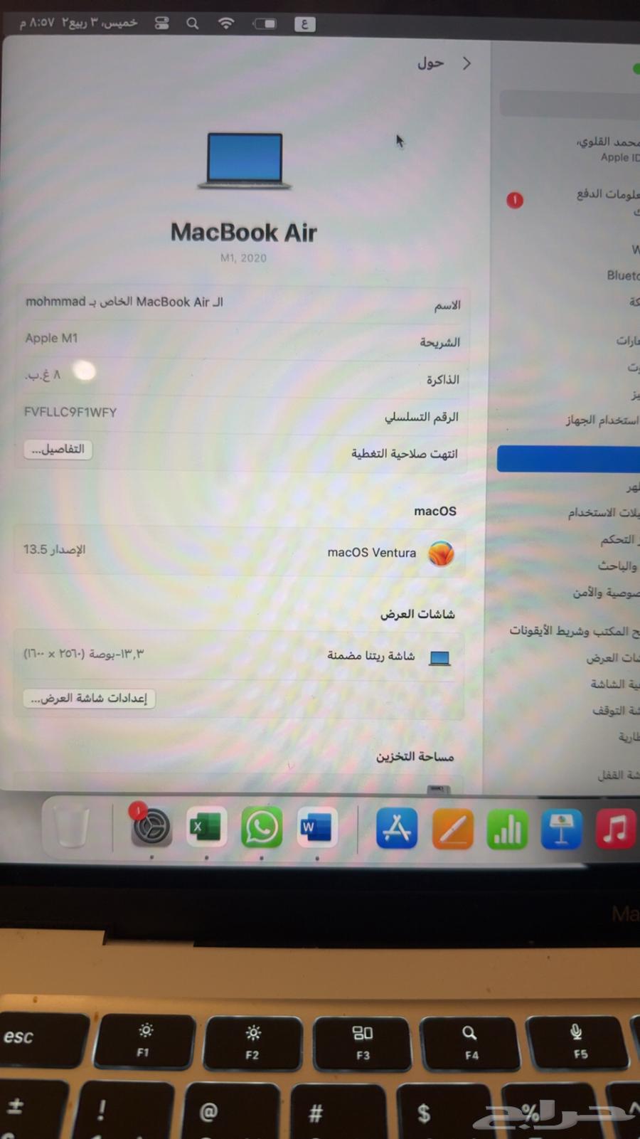 ماك بوك64595255213185112