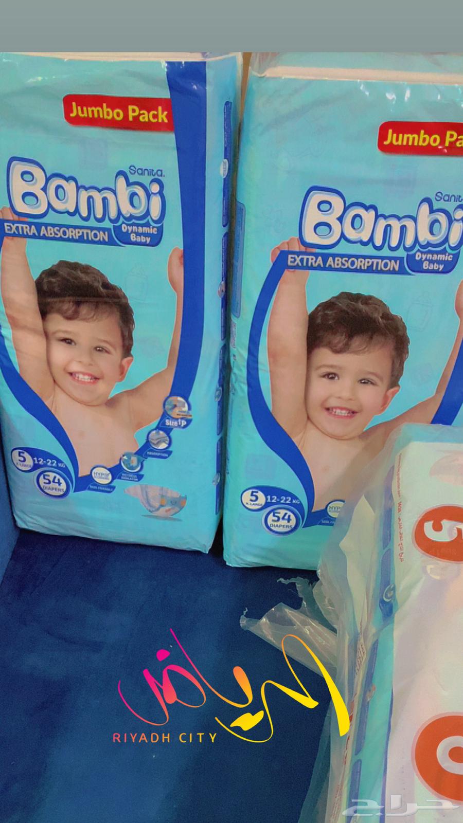 حفاظات بامبي مقاس خمسه العبوه الكبيره 54ح64589940613633110