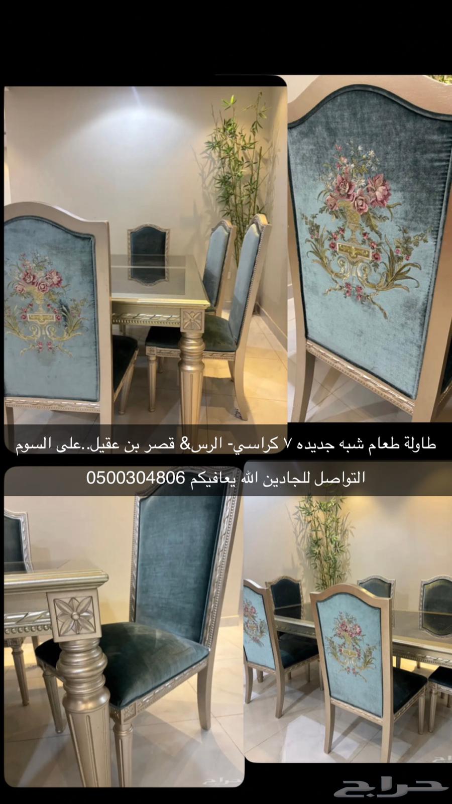 طاولة طعام نظيفه - القصيم الرس64590667792257112