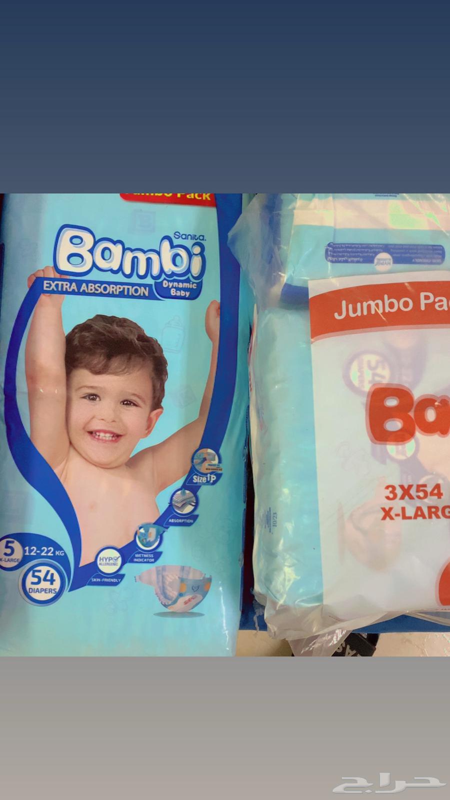 حفاظات بامبي مقاس خمسه العبوه الكبيره 54ح64589940613633111