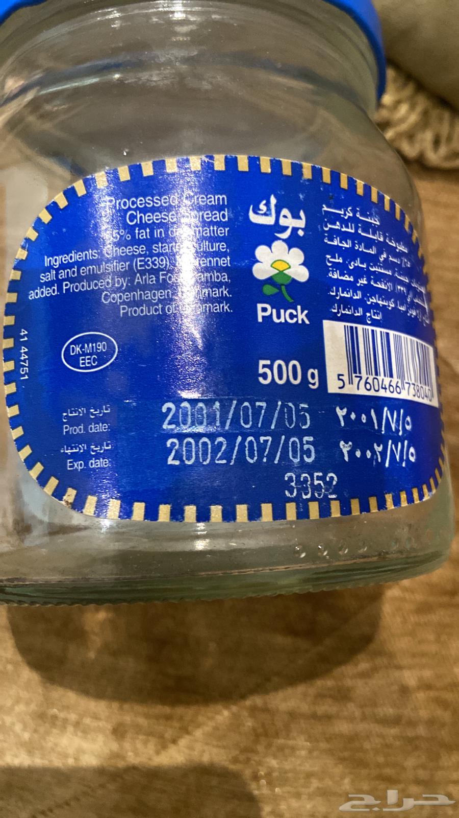 علبه جبن قزاز قديمه64589686529155111