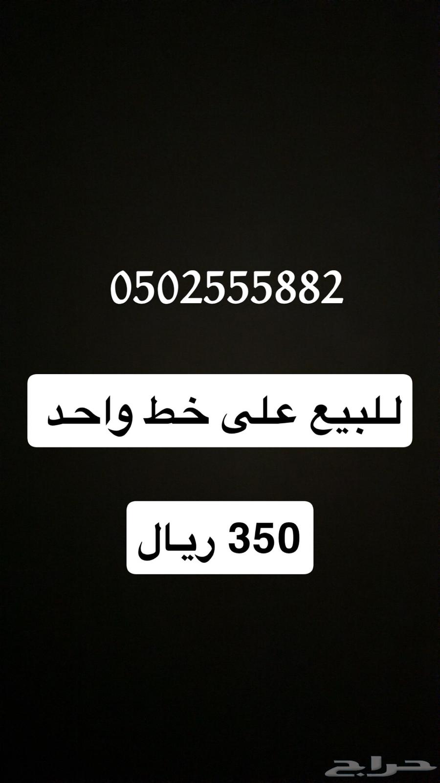 ارقام مميزه للبيع stc64590347456001110