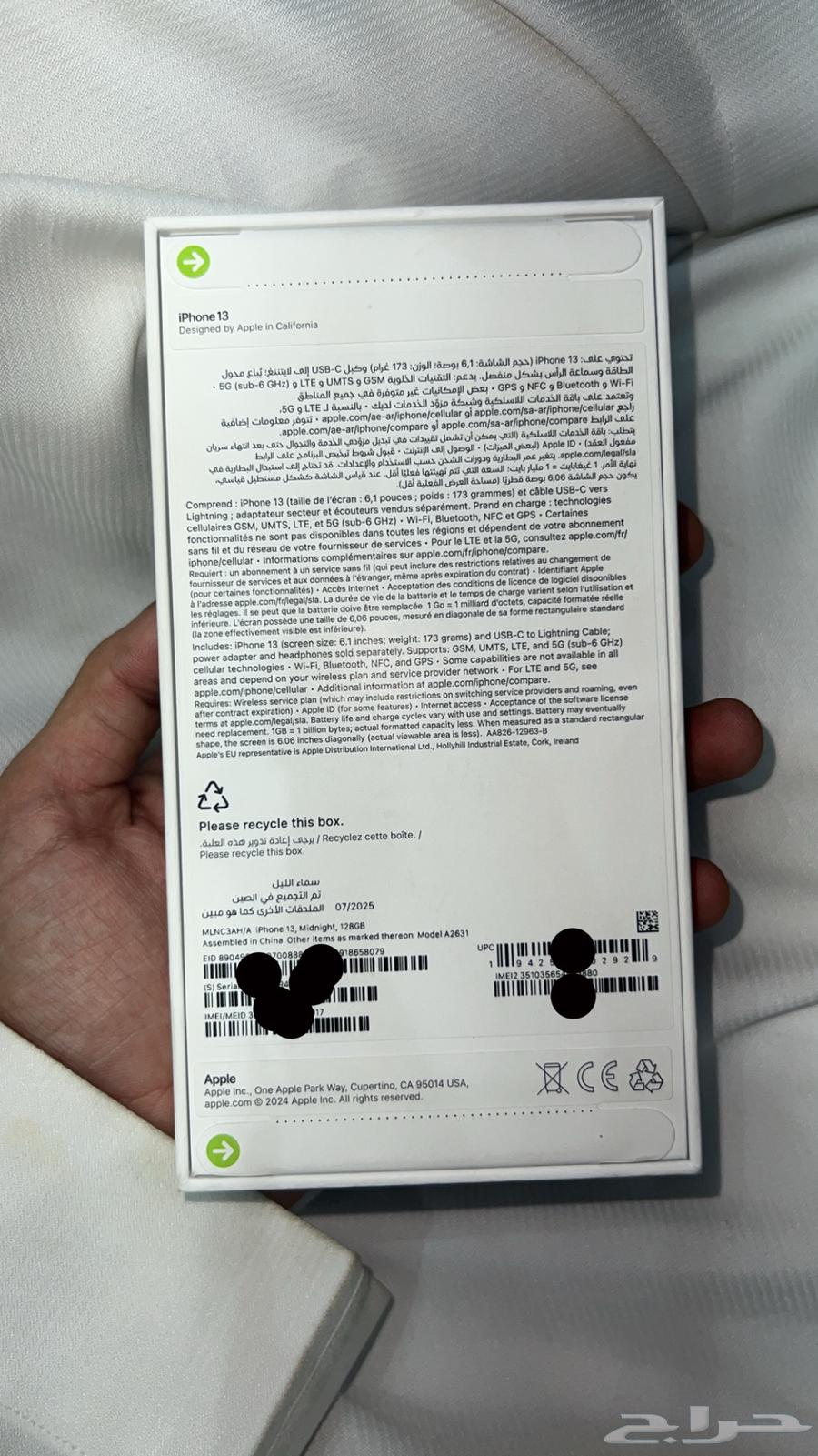 ايفون 13 العادي جديد64595144384257111