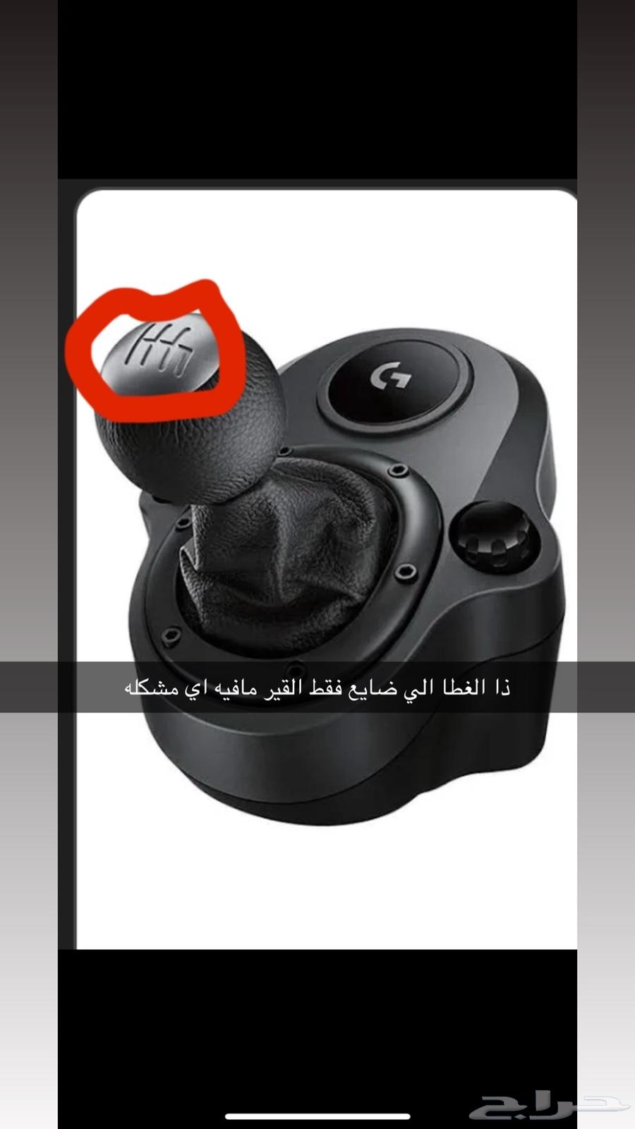 دركسون G29 للبيع مع قير السوم من 55064592069817986113