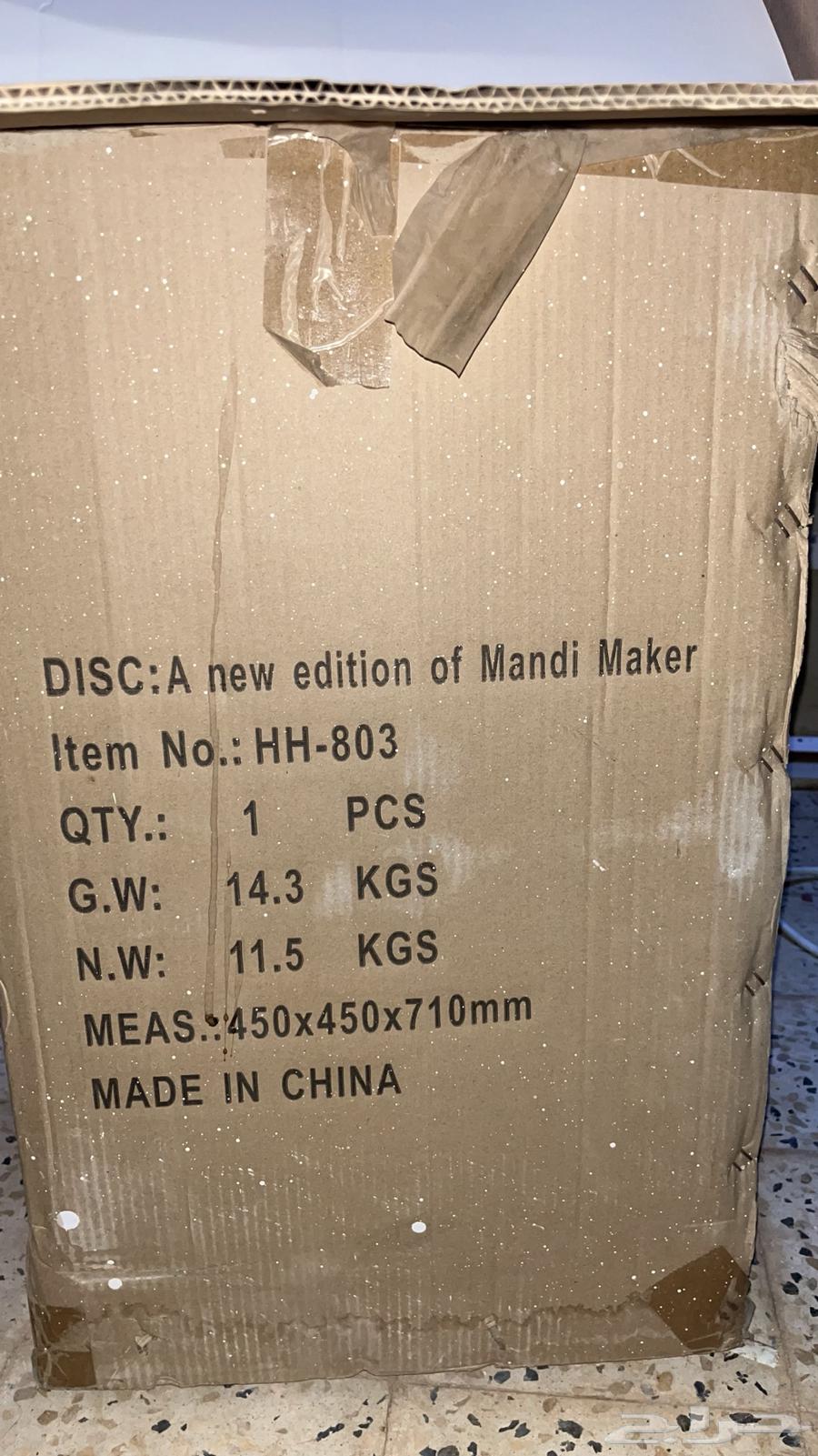 برميل مندي كهربائي ستيل جديد64589542920578114