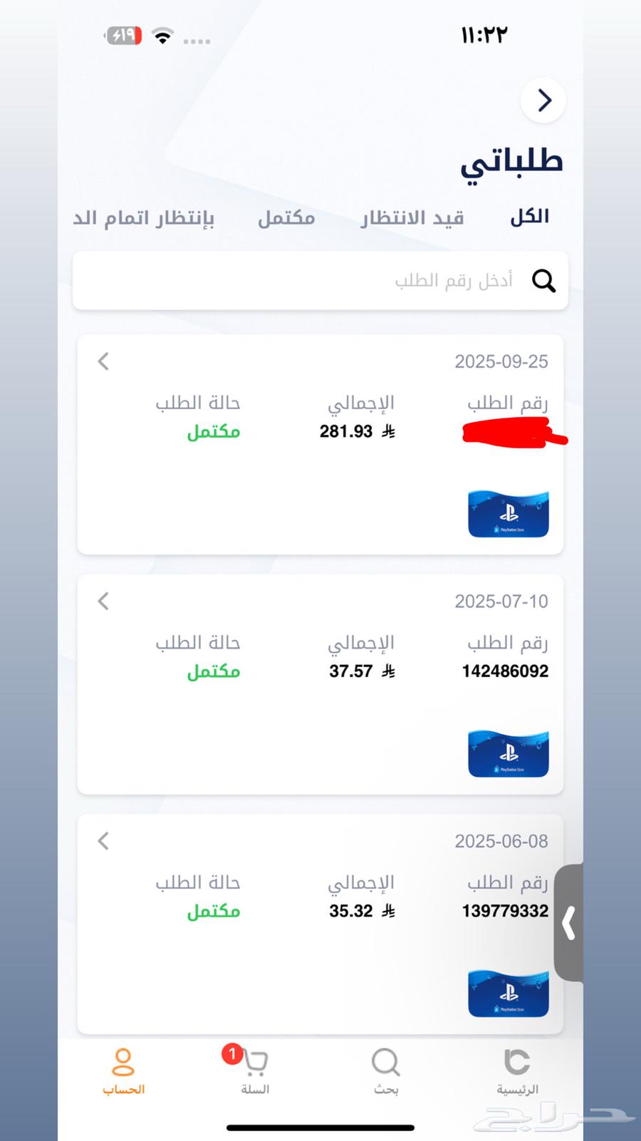 بطاقه ستور امريكي بلايستيشن 75 دولار64590752948866110