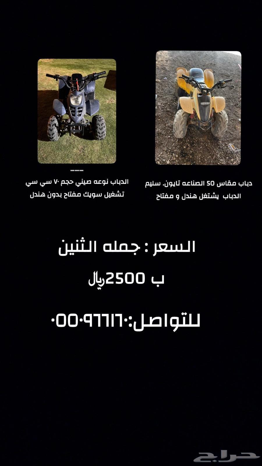 دبابين للبيع64591454649475110