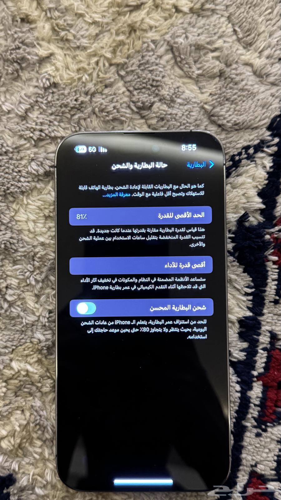 ايفون 14 بروماكس 256 قيقا64595255237249112