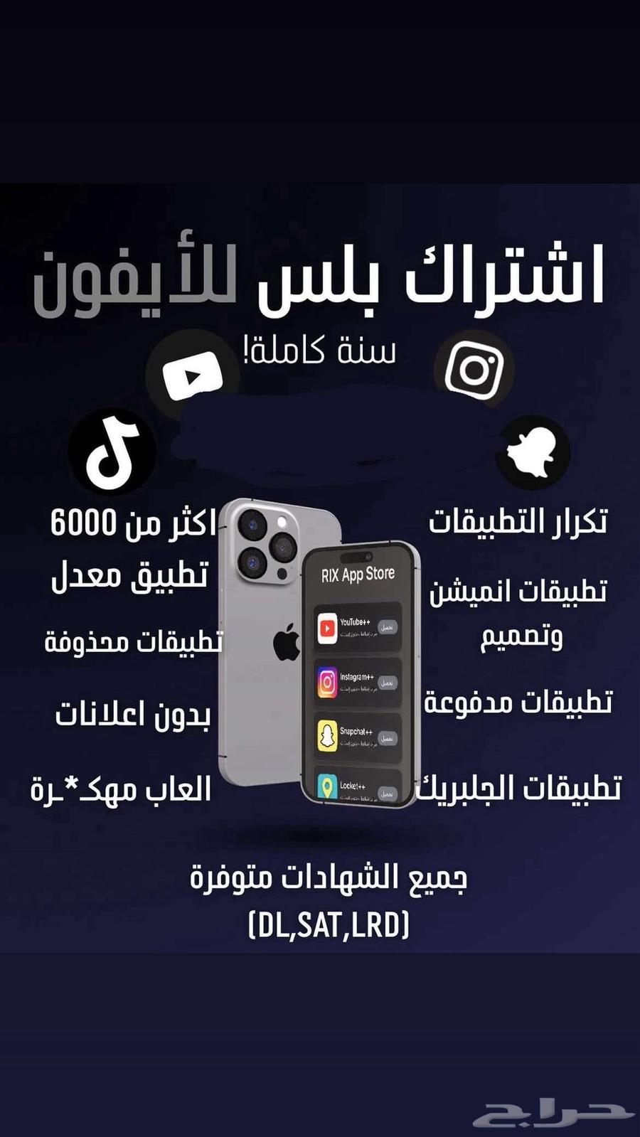 تطبيقات بلس64593620013443110