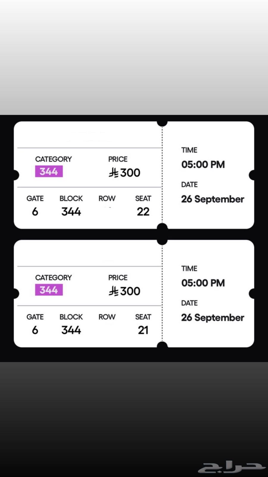 تذكرتين الاتحاد بريميوم جنب بعض سعرها مناسب جدا64592878005635110