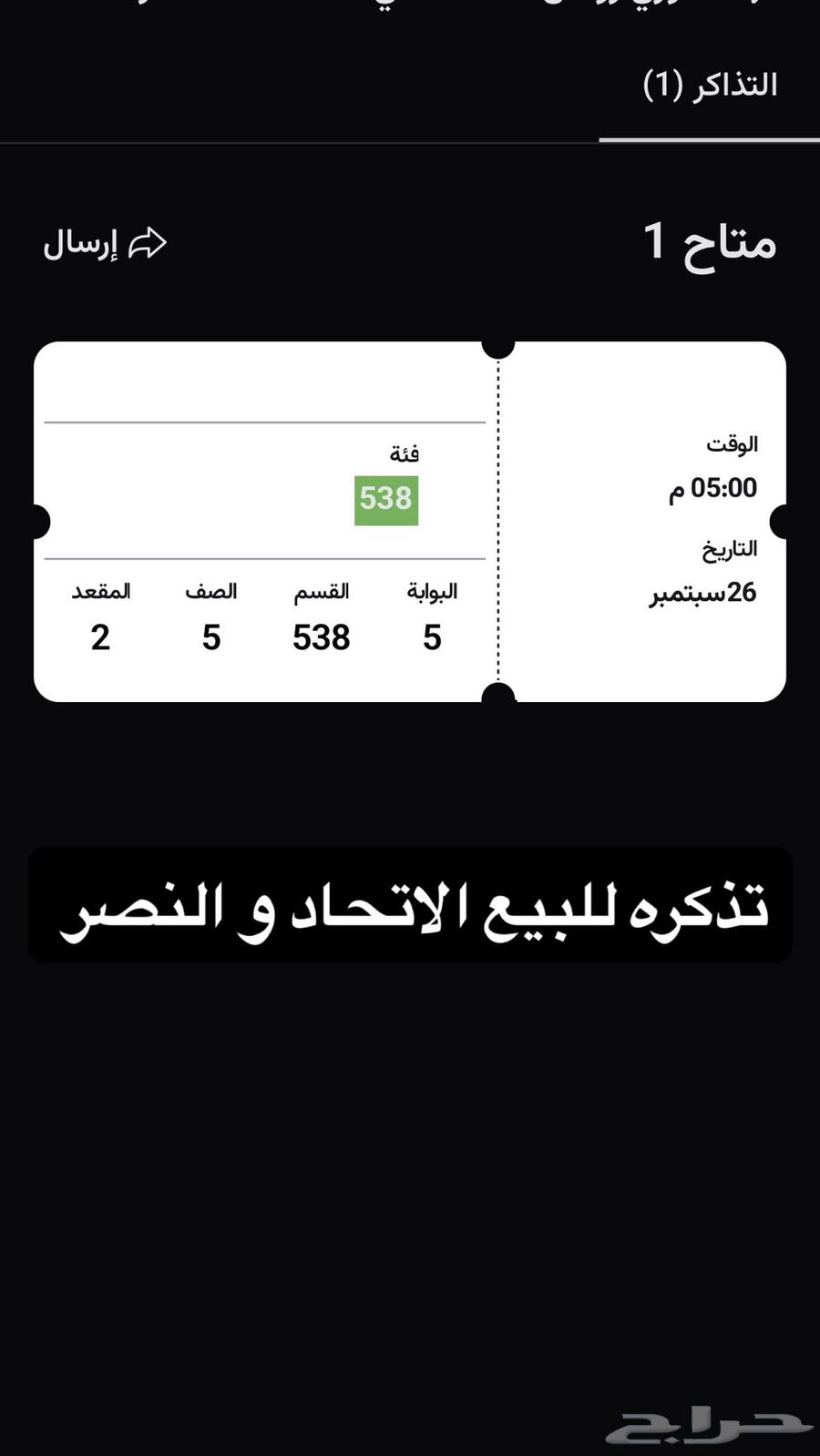 Al-Ittihad vs Al-Nassr match ticket64589643168769110
