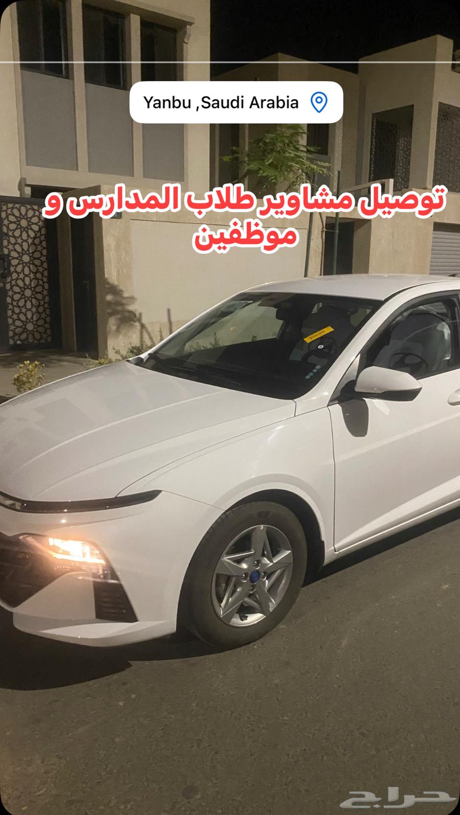 توصيل مشاوير طلاب المدارس و موظفين64157097838338110