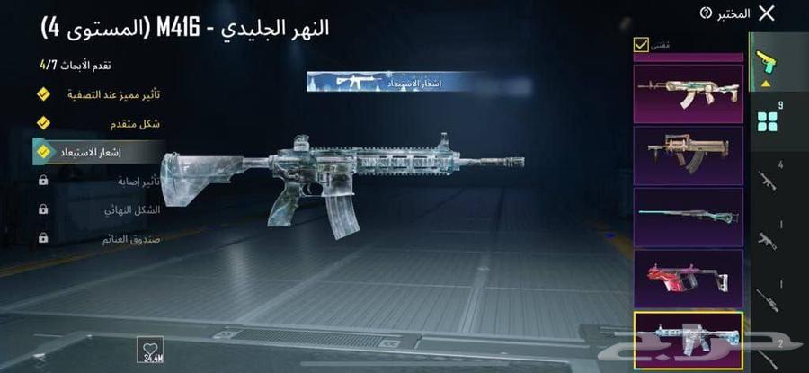 حساب ببجي64593252120835113