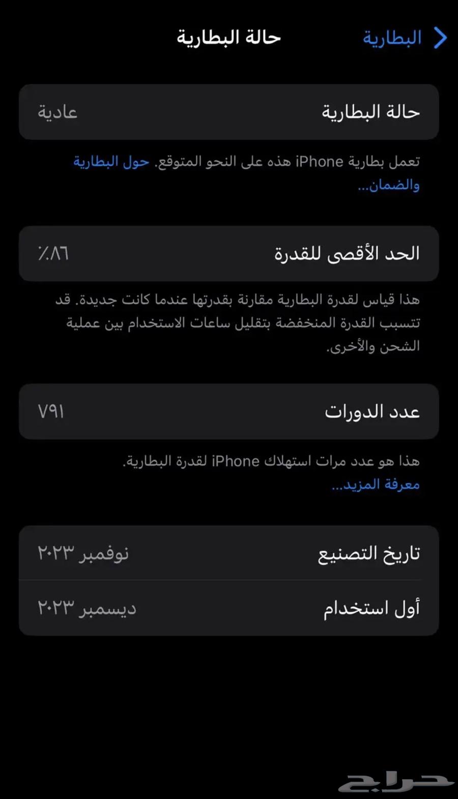 ايفون 15 تيتانيوم64589278594945112