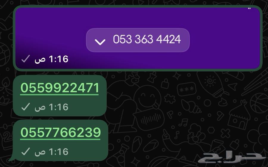 بيع ارقام مميزه وكذلك مودم 5gوكرسي مساج64588694022529110