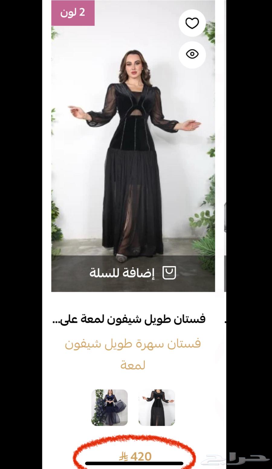 فستان سهرة نسائي من أوبرا فاشن64588843639937112