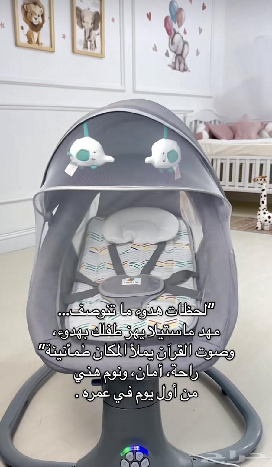 هزاز للاطفال64589657785858112