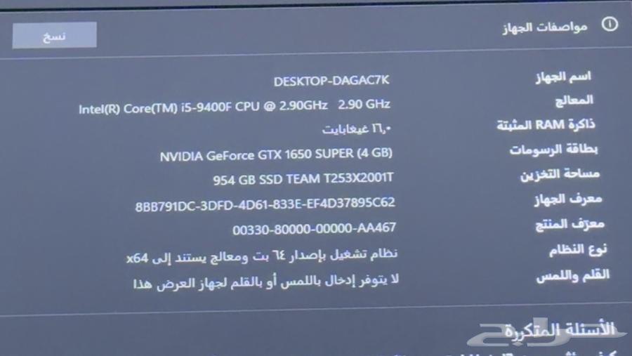 بي سي للبيع64595514064514113