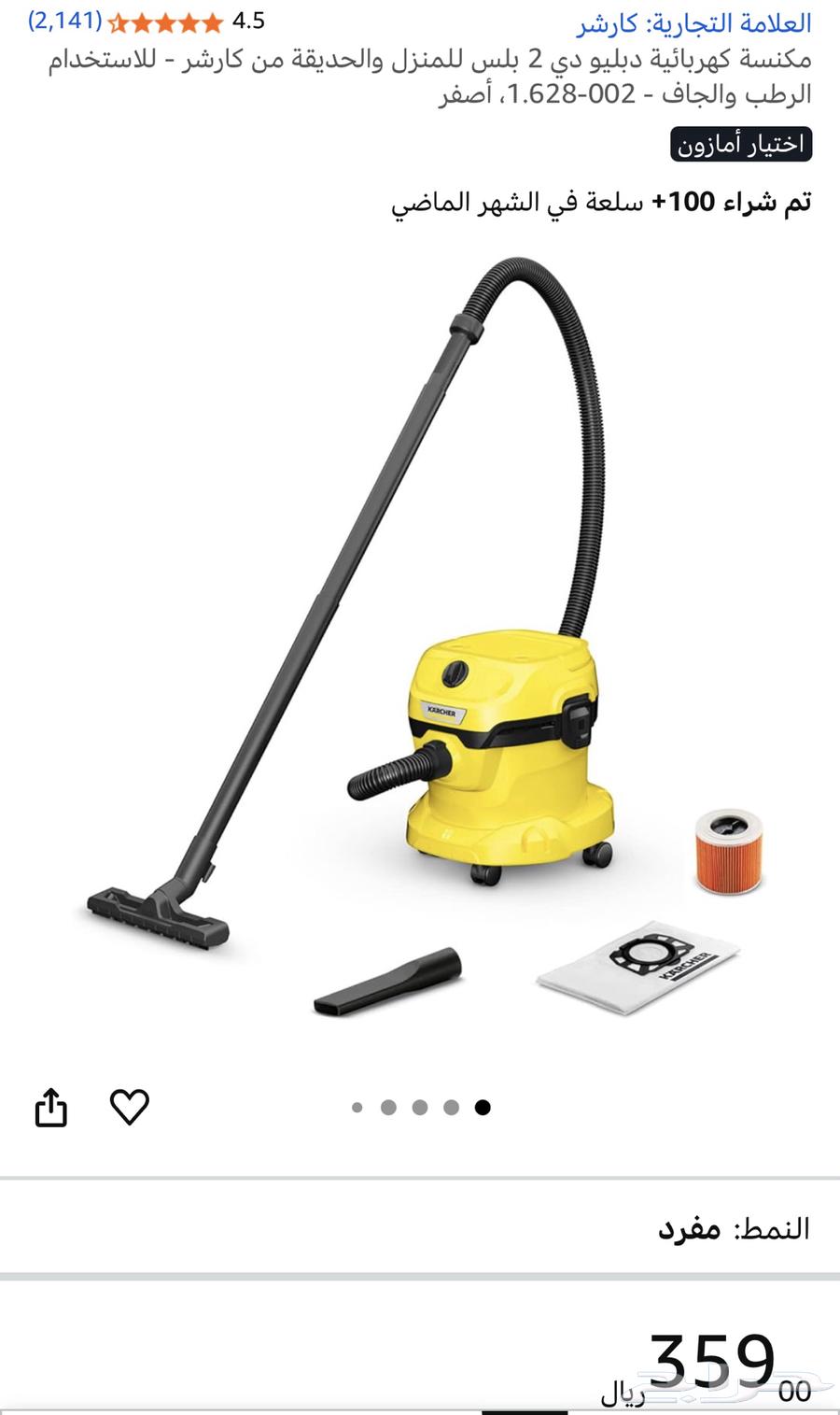 مكنسة كهربائية وممسحة بخار كارشير ممتازه64592153824641114