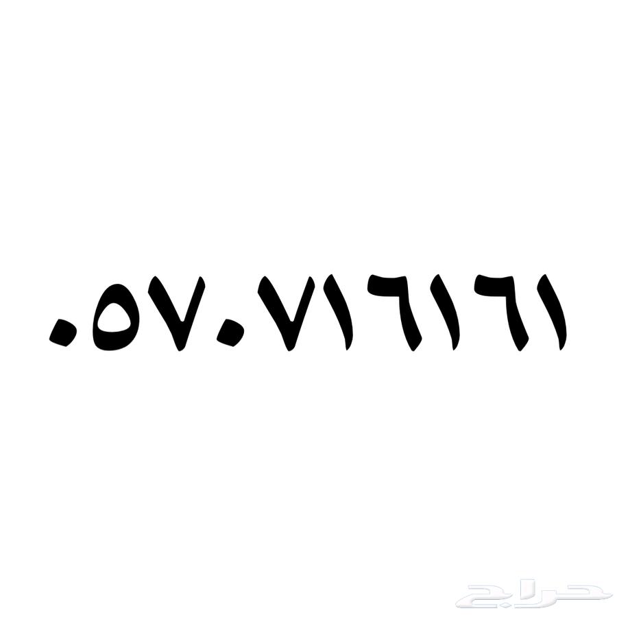 رقم سوا سهل الحفظ .. stc64593998887425110