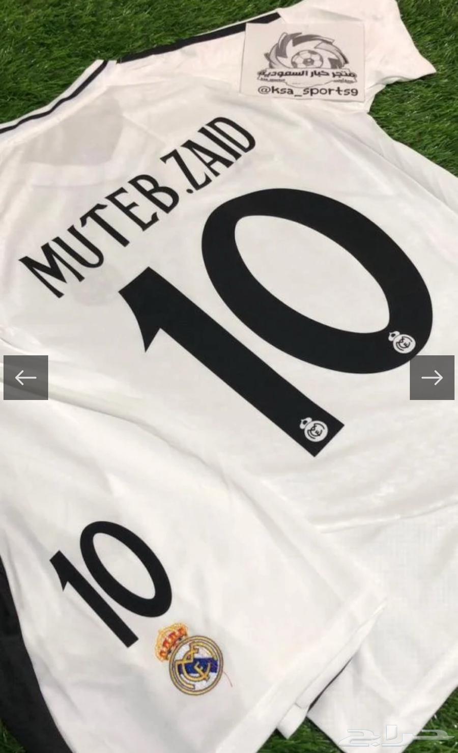 عرض طقم ريال مدريد مع شورت64592057692162112