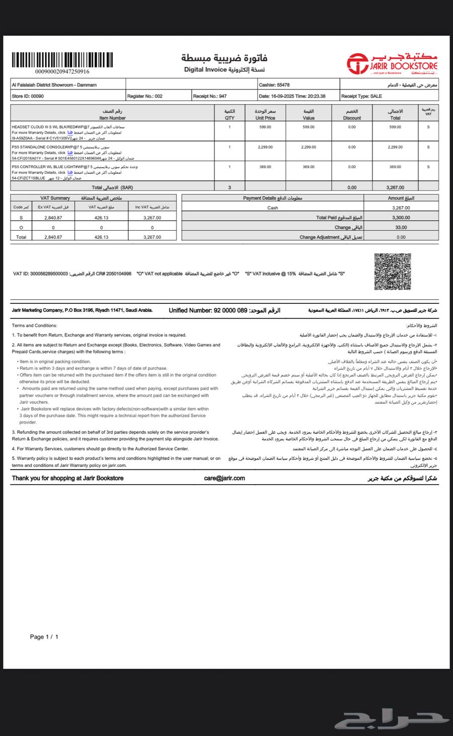 بلاستيشن 5 سلم مدخل شريط جديد64589628871425112