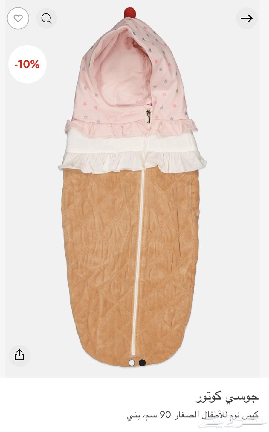 مدس أطفال ماركة جوسي كوتر ب20064594923570306110