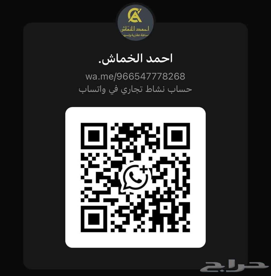 ارض سكنية العرفاء 364146330232067114