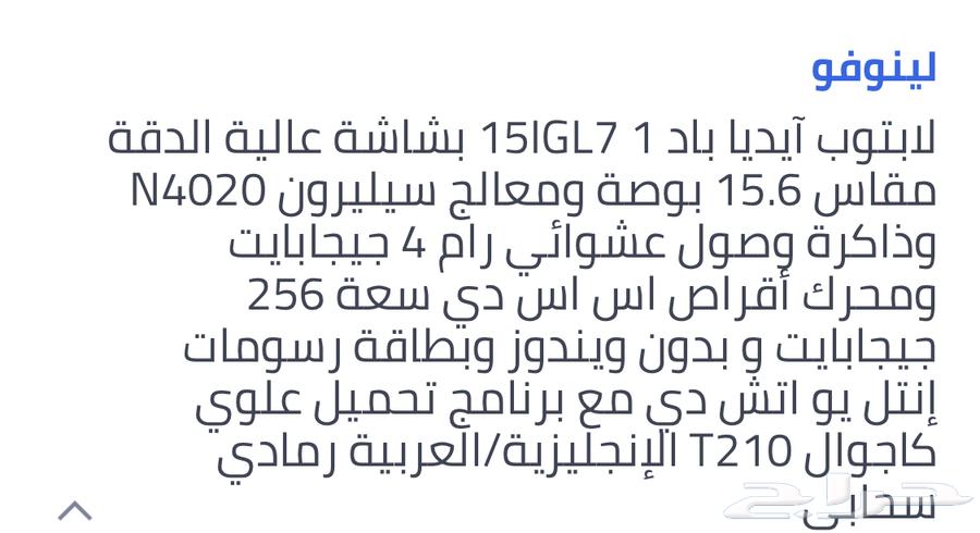 اجهزه لابتوب64596427867650110