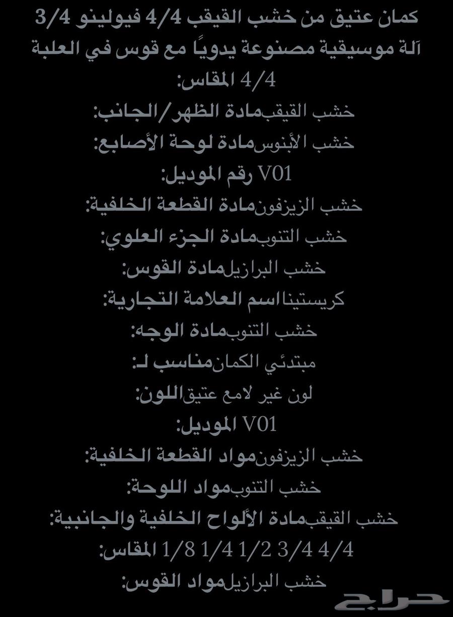 Violin64594764210947114