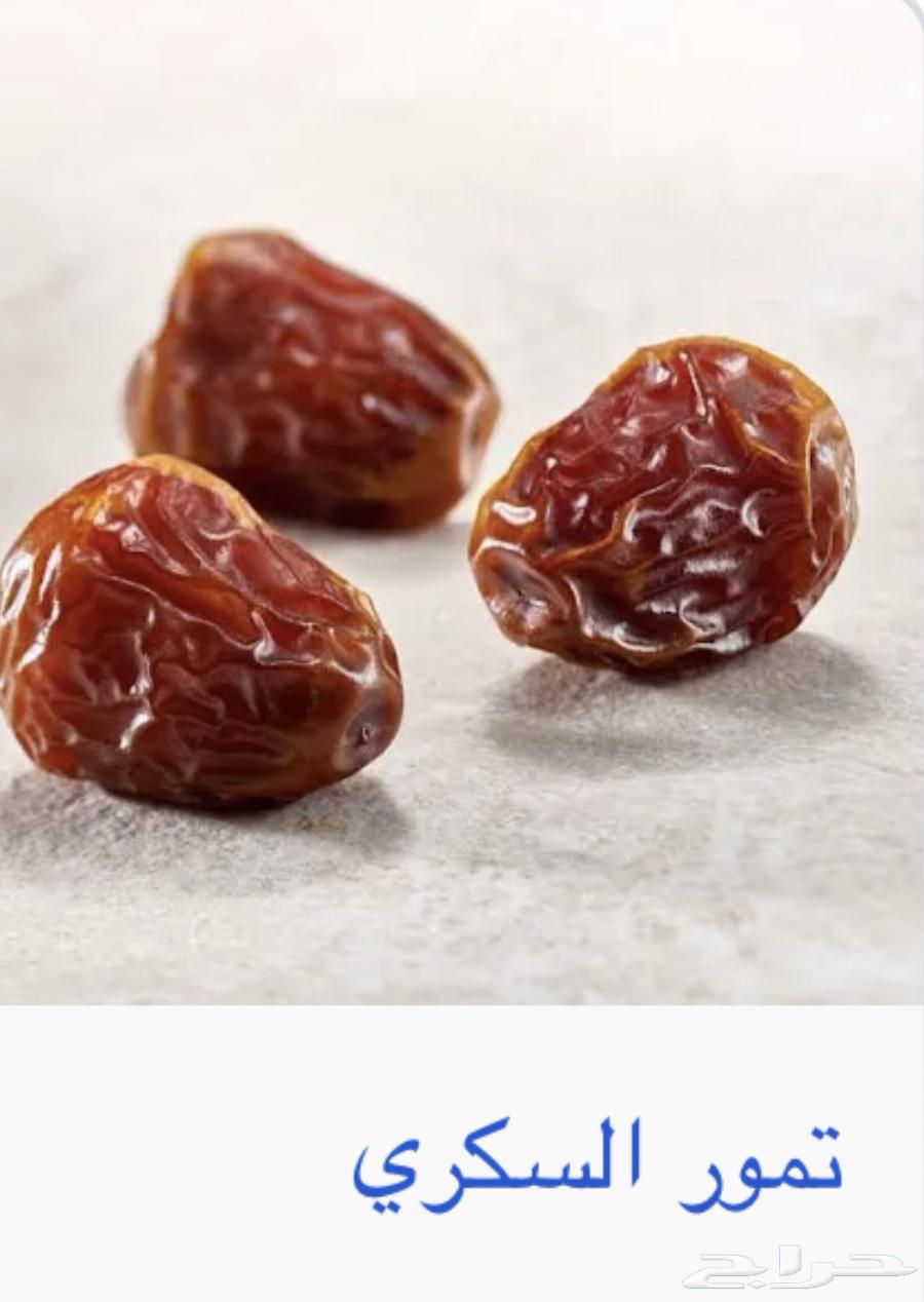 Discounted date price64588706484482111