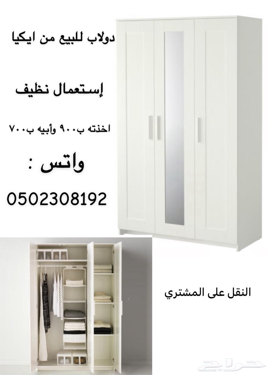 دولاب استعمال نظيف64589542867458110