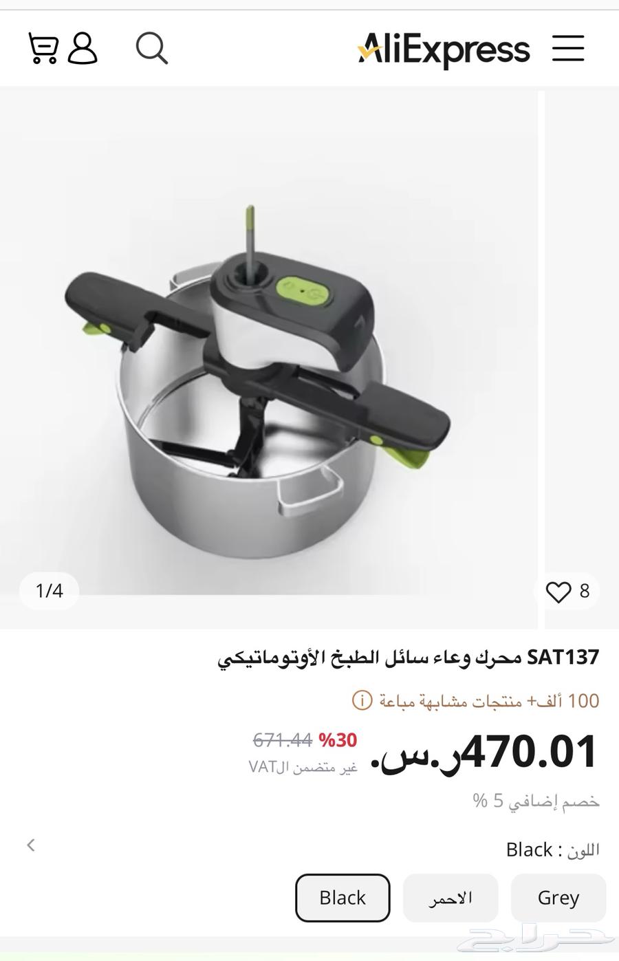 جهاز تحريك الطعام64591189934467110