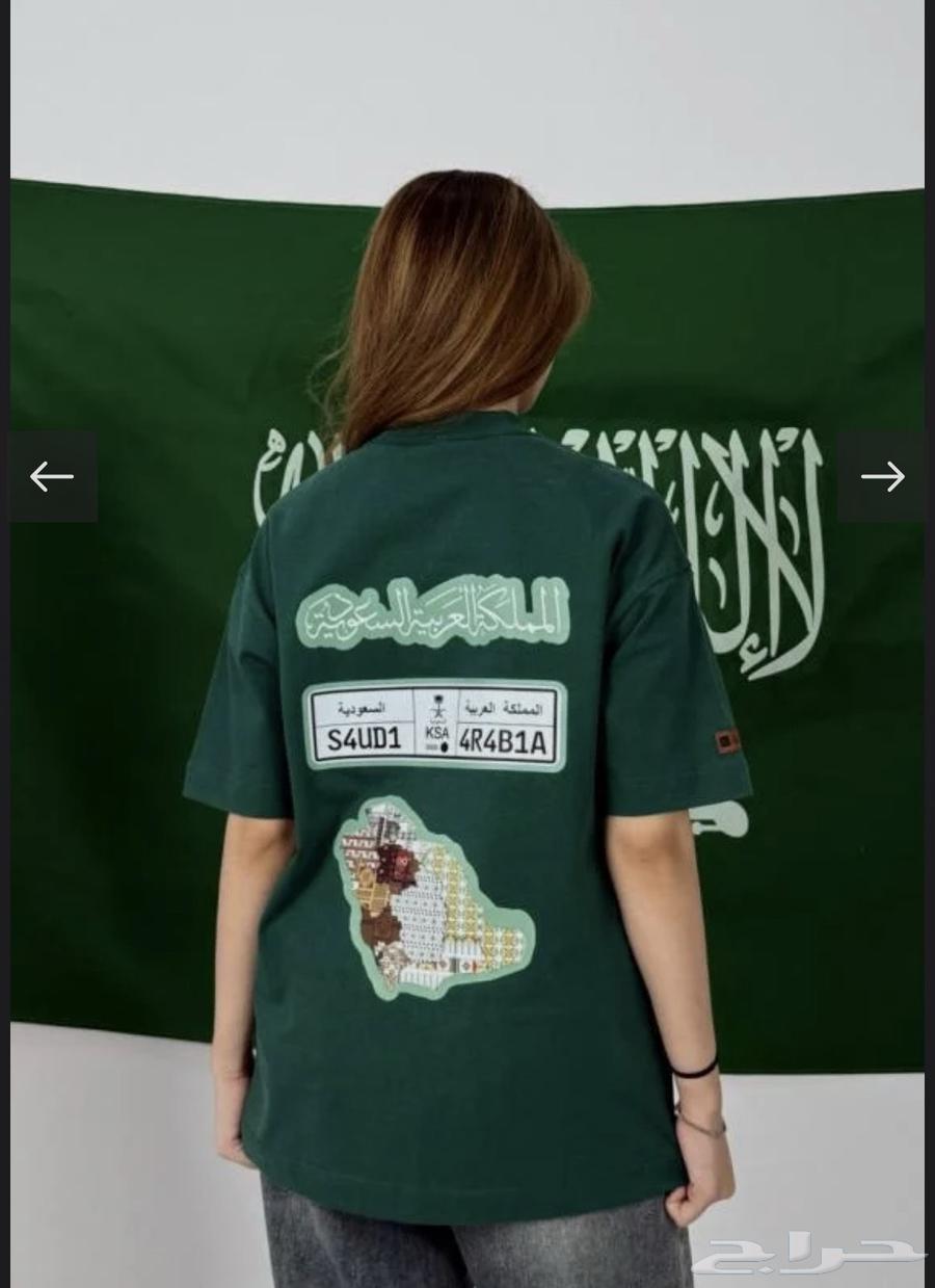 تيشيرت اليوم الوطني جديد64592733278466111