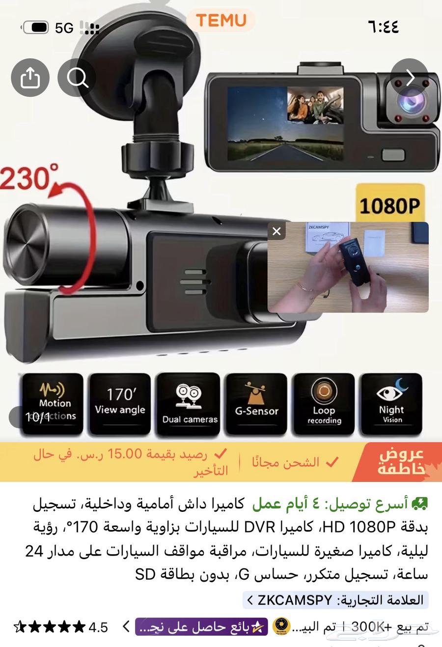 داش كام جديد كمره امامي وداخلية مع وذاكره بي سعه 64 قيقا64595403622273114