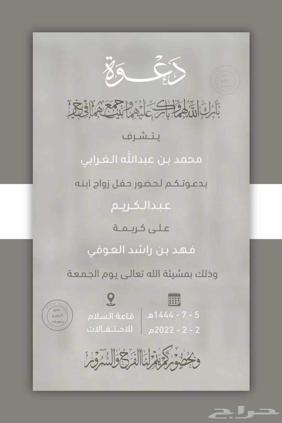 داعوات مناسبات إلكترونيه64590039729537111