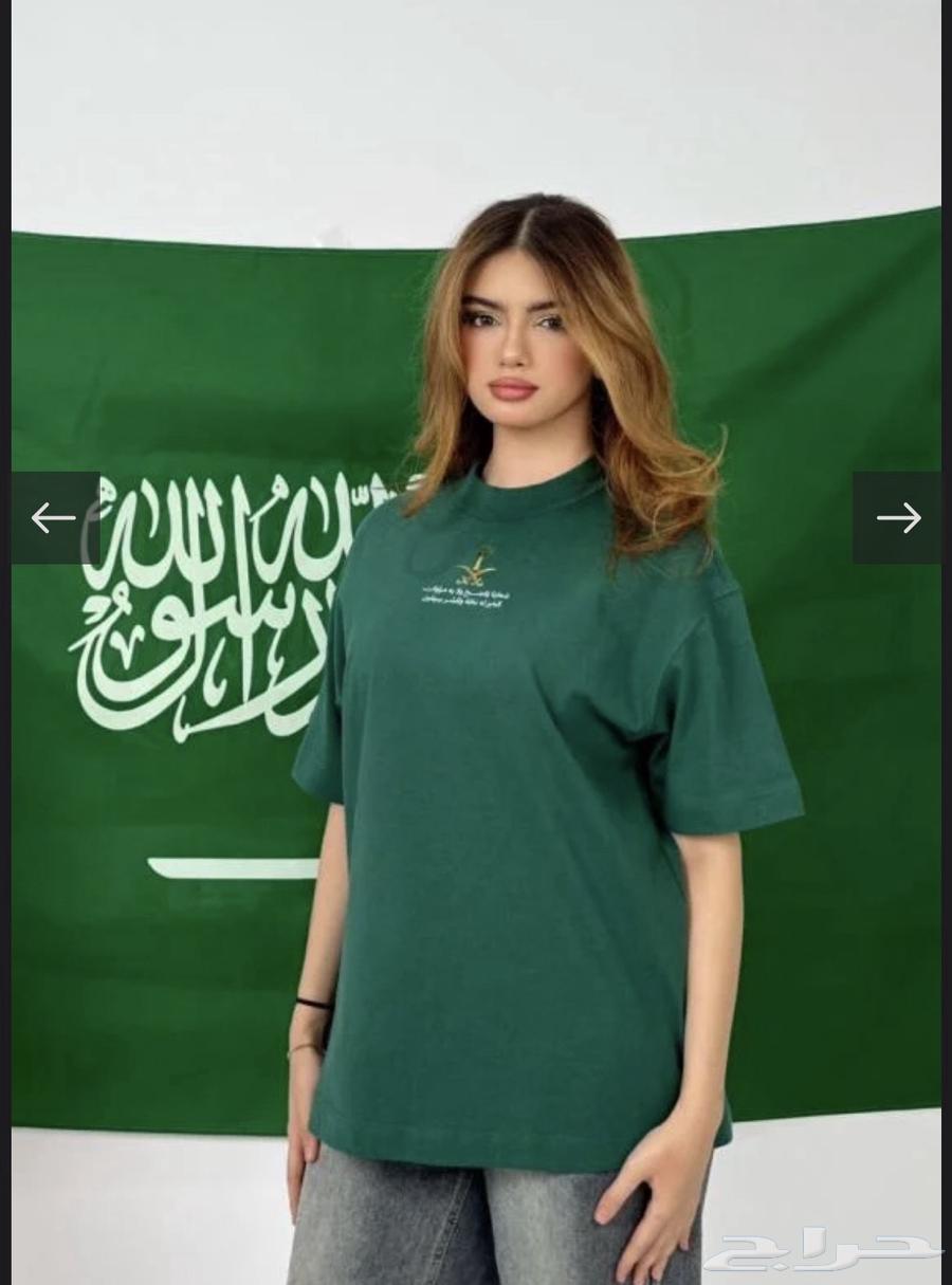 تيشيرت اليوم الوطني جديد64592733278466110