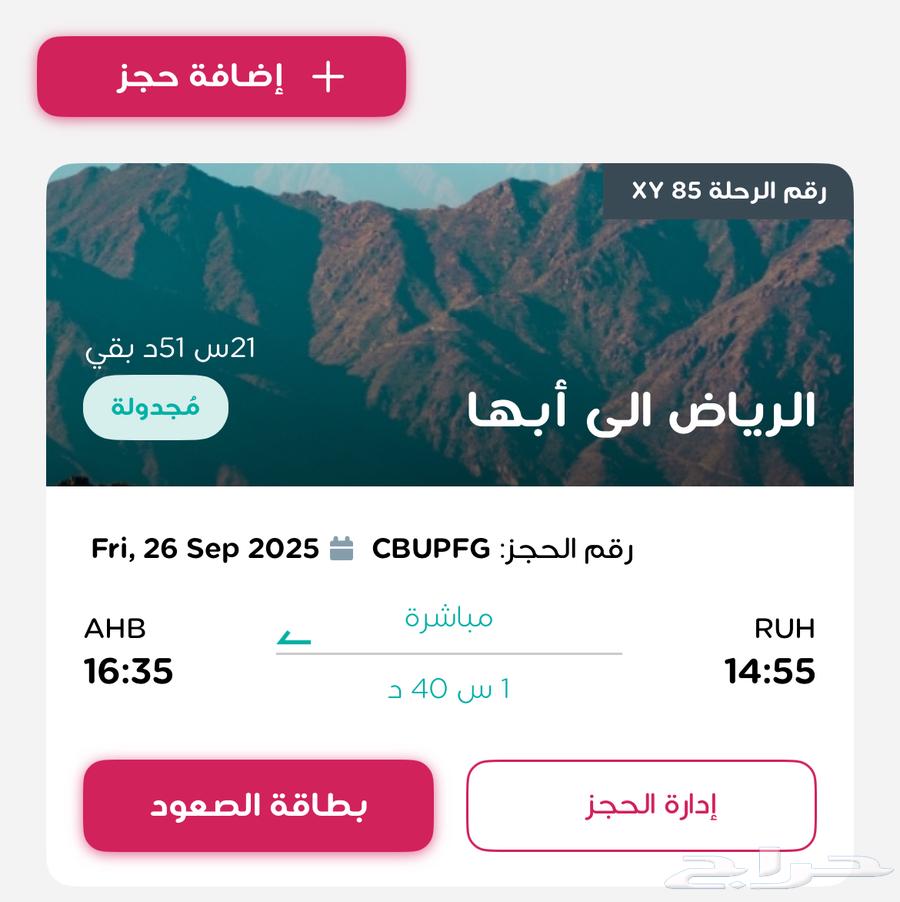 رحله من الرياض الى ابها الجمعه 26سمبتمبر (العصر)64593131548418110