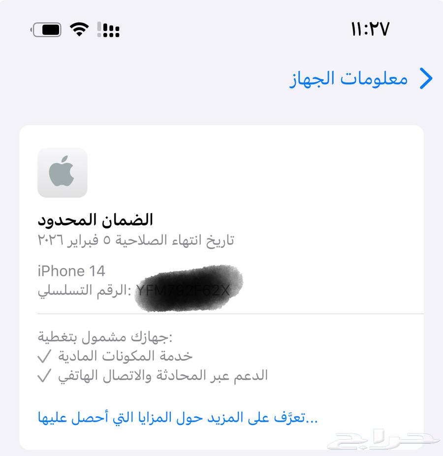 ايفون 14 نظيف للبيع64596452673282113