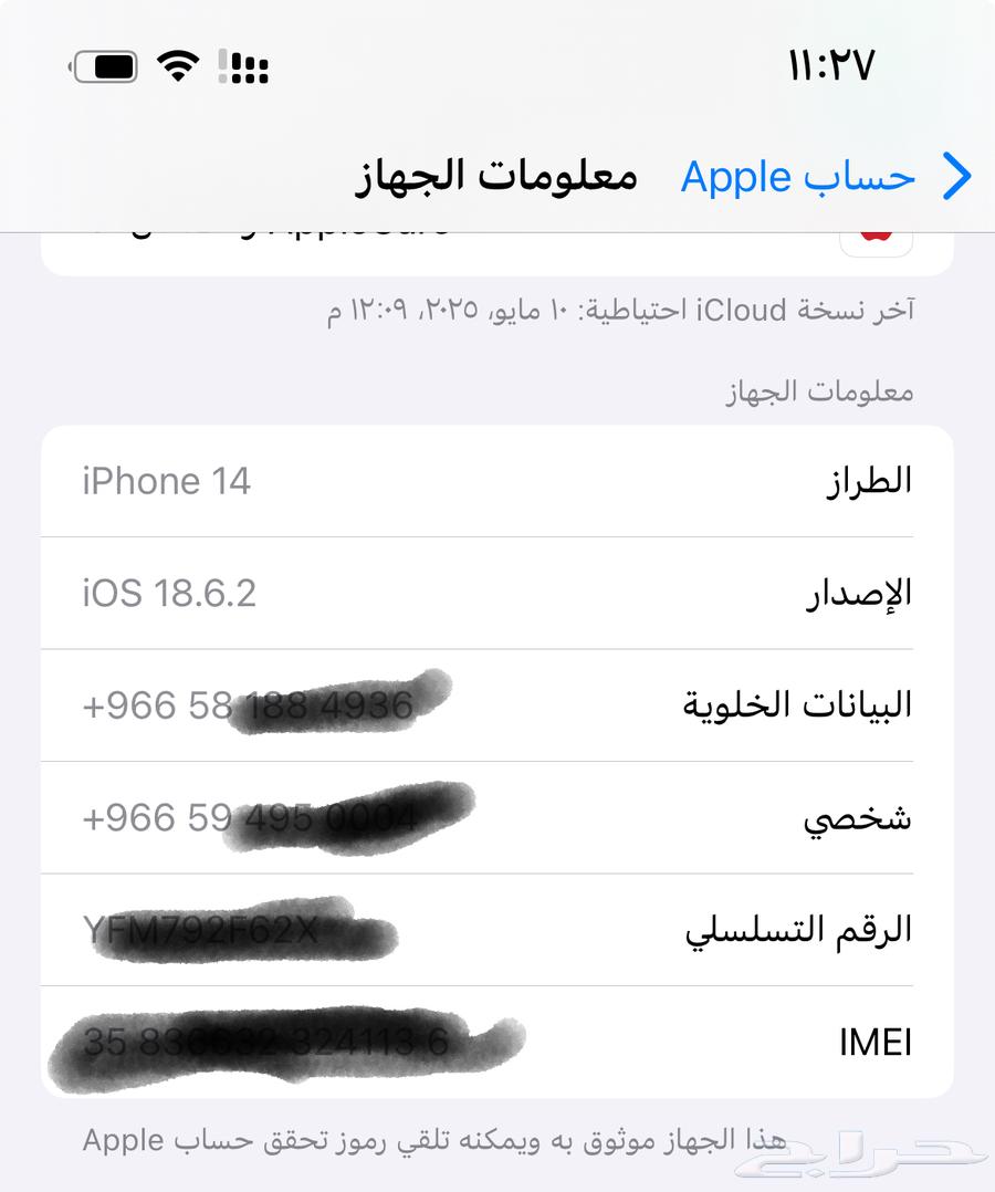 ايفون 14 نظيف للبيع64596452673282112